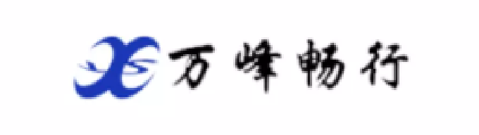 万峰畅行