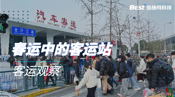 走访多家汽车站后，我们发现客运站经营的这4个点 | 春运观察