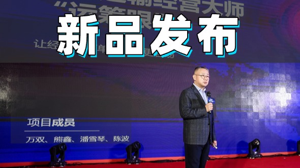 春启智行，客运AI新势界——倍施特科技2025春季新品发布会圆满举