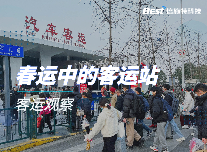 走访多家汽车站后，我们发现客运站经营的这4个点 | 春运观察