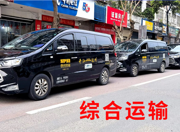 向需而行，改革从来不是 “一刀切” ————专访四川交运达运集团定制客运业务转型