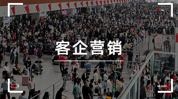 “等客来”时代已去，不做营销客企哪来活路？