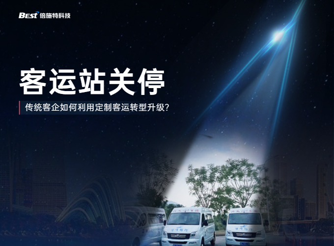 客运站关?！凹铀佟保推笞投ㄖ瓶驮巳绾巫觯?>
                </div>
                <div   id=