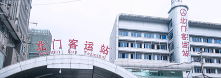 成都市北门汽车站
